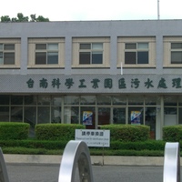 课程名称:废水处理
吴忠信老师带领49位修课同学进行校外参访