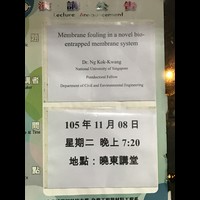演讲题目:Membrane fouling in a novel bio-entrapped membrane system